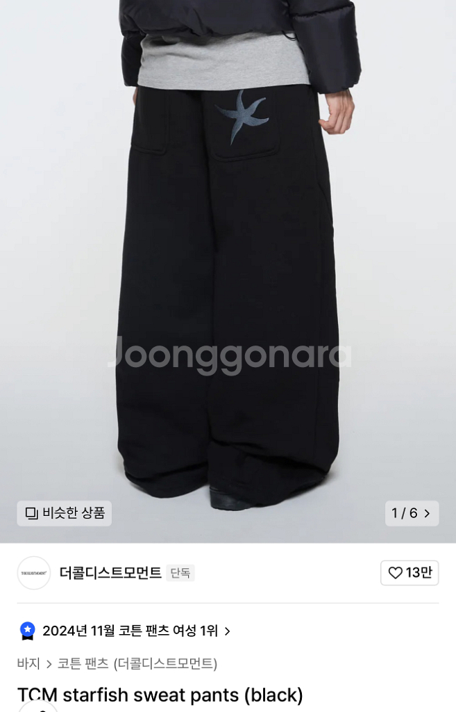 더콜디스트모먼트--0