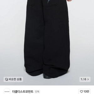 더콜디스트모먼트