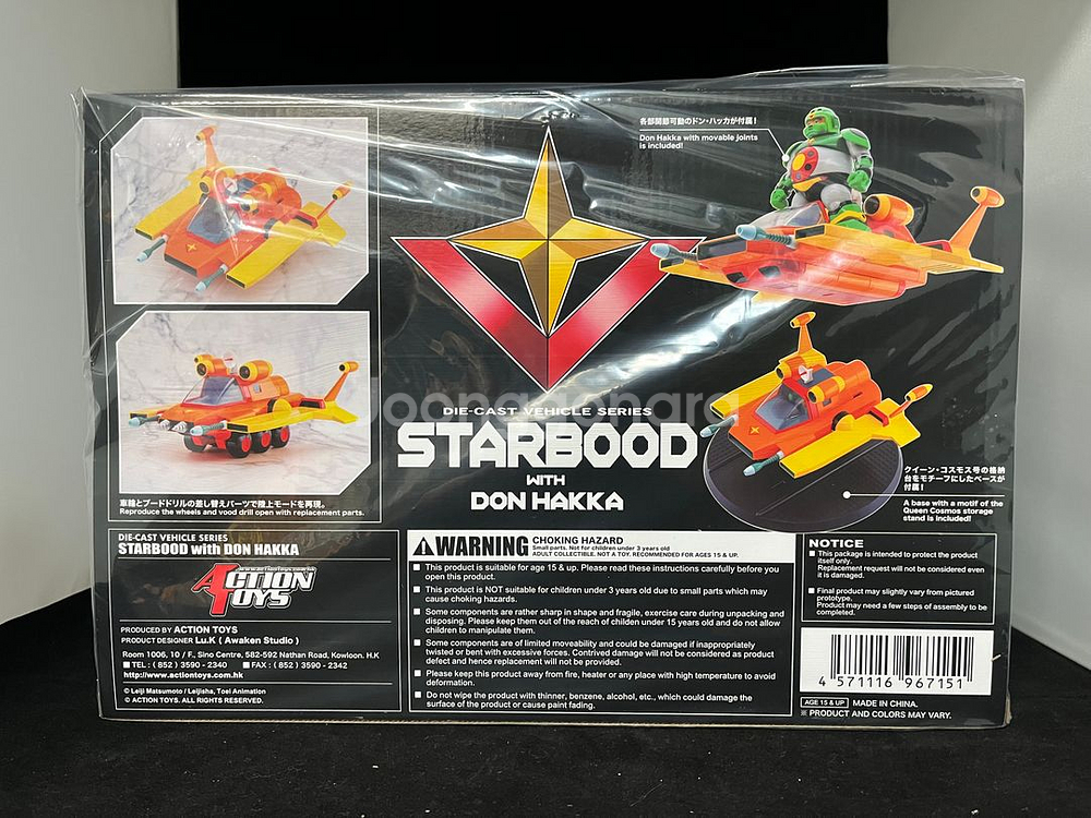 ACTION TOYS SF 서유기 스타징가 3종 세트--2