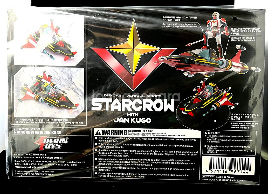 ACTION TOYS SF 서유기 스타징가 3종 세트--4
