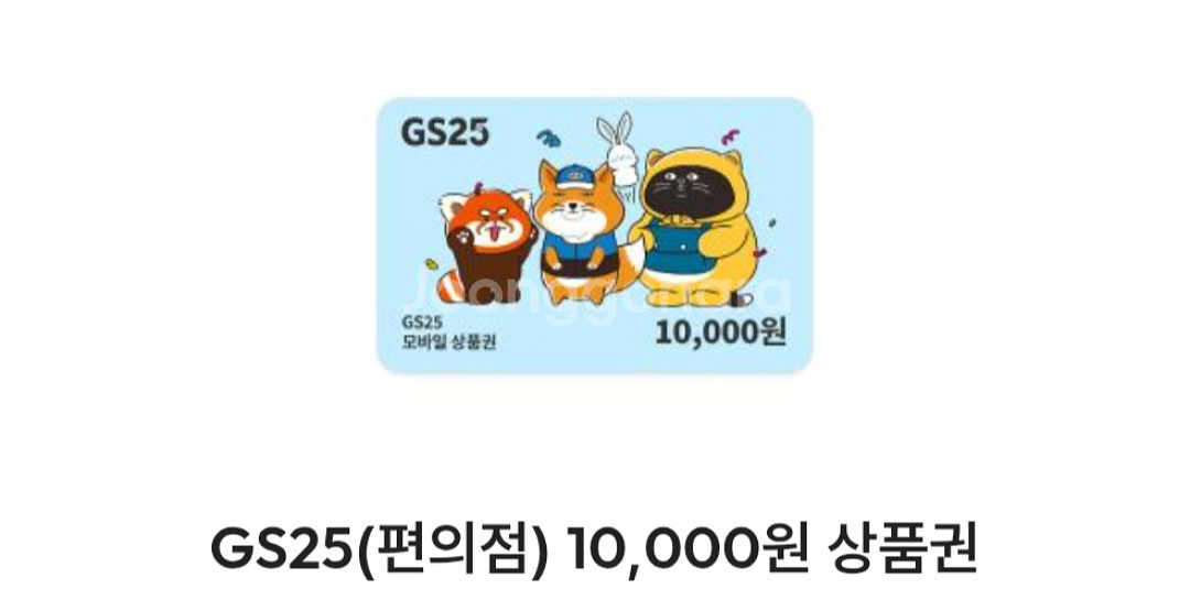 gs25 1만원권 8500원에 판매합니다--0