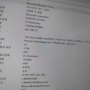 LG GRAM 15Z95N GP50M 팔아요