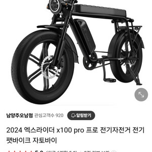 전기 자전거 엑스라이더 x100 프로