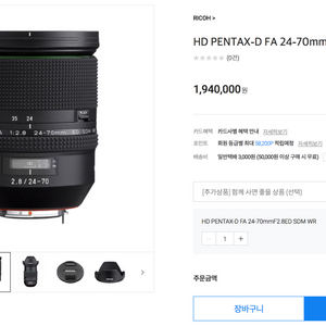 펜탁스 DFA 24-70mmF2.8ED렌즈