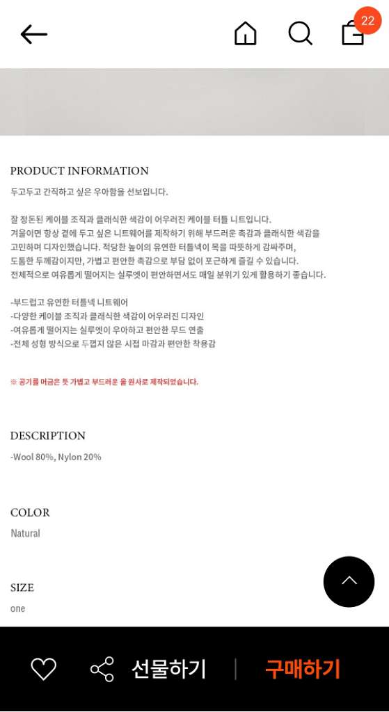 블랭크룸 케이블 니트--1
