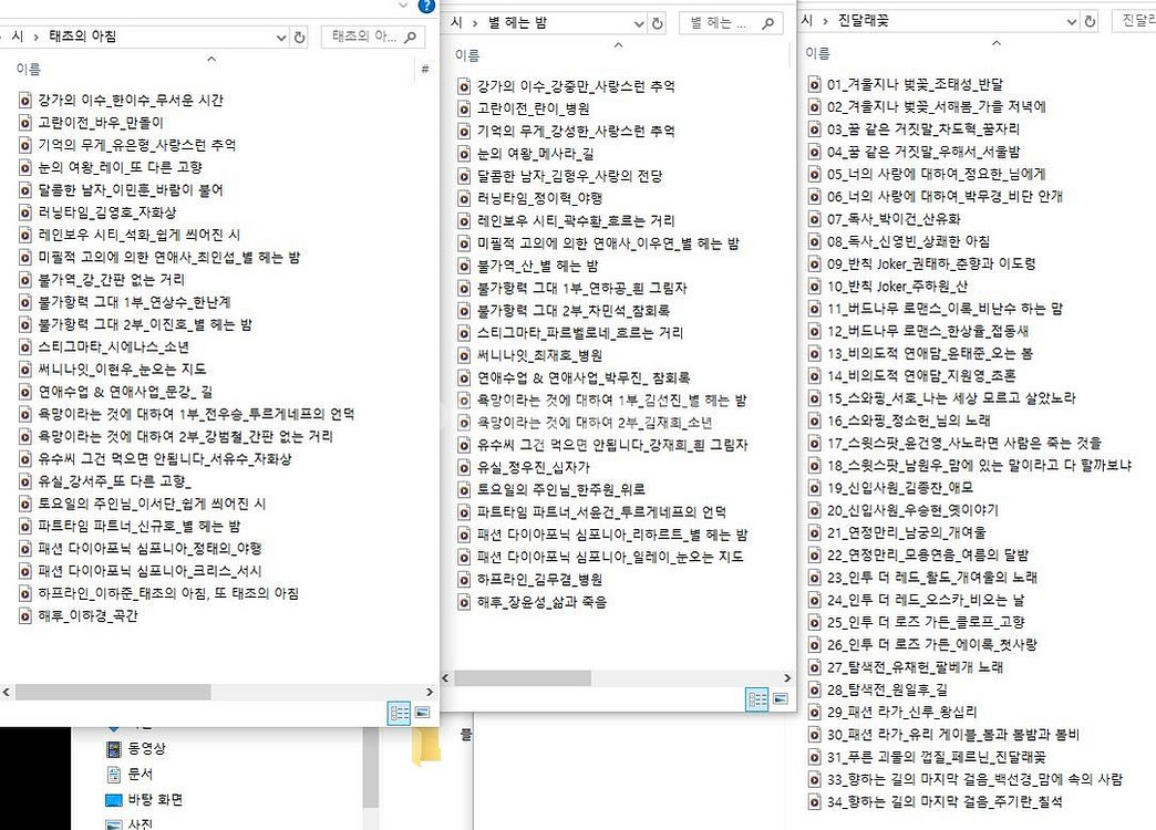 오디오 코믹스태초의 아침별 헤는 밤진달래꽃 일괄--1