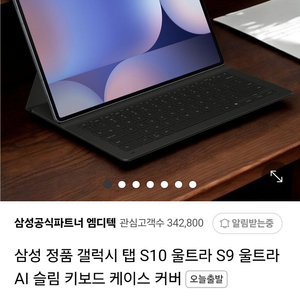 삼성 정품 갤럭시탭 울트라 s10 슬림형 키보드 판매