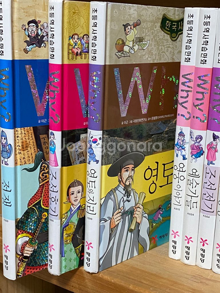*덤0, 깨끗)) 예림당 역사학습만화 why 전권 판매--0