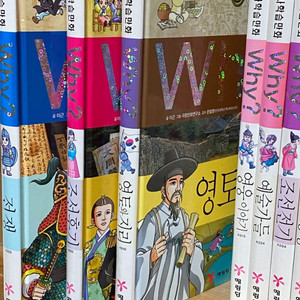 *덤0, 깨끗) 예림당 역사학습만화 책 why 전권