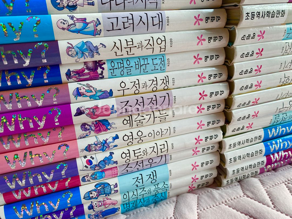 *덤0, 깨끗)) 예림당 역사학습만화 why 전권 판매--7