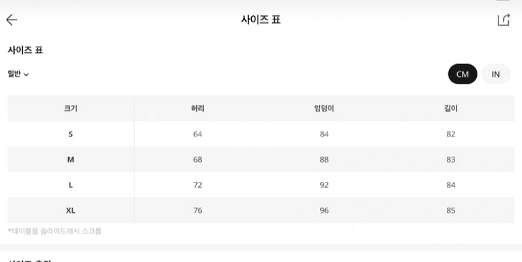 롱 스커트 하이웨스트 트임 치마 오피스룩 클럽 홀복--3