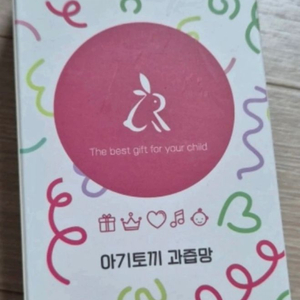 새상품)아띠래빗 과즙망