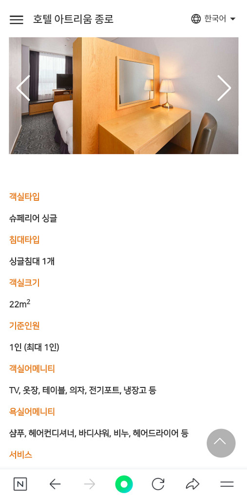 종로 아트리움호텔 숙박권,룸3가지,조식포함--2
