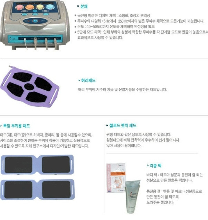 휴머니 바디케어 비겐의료기 이미지