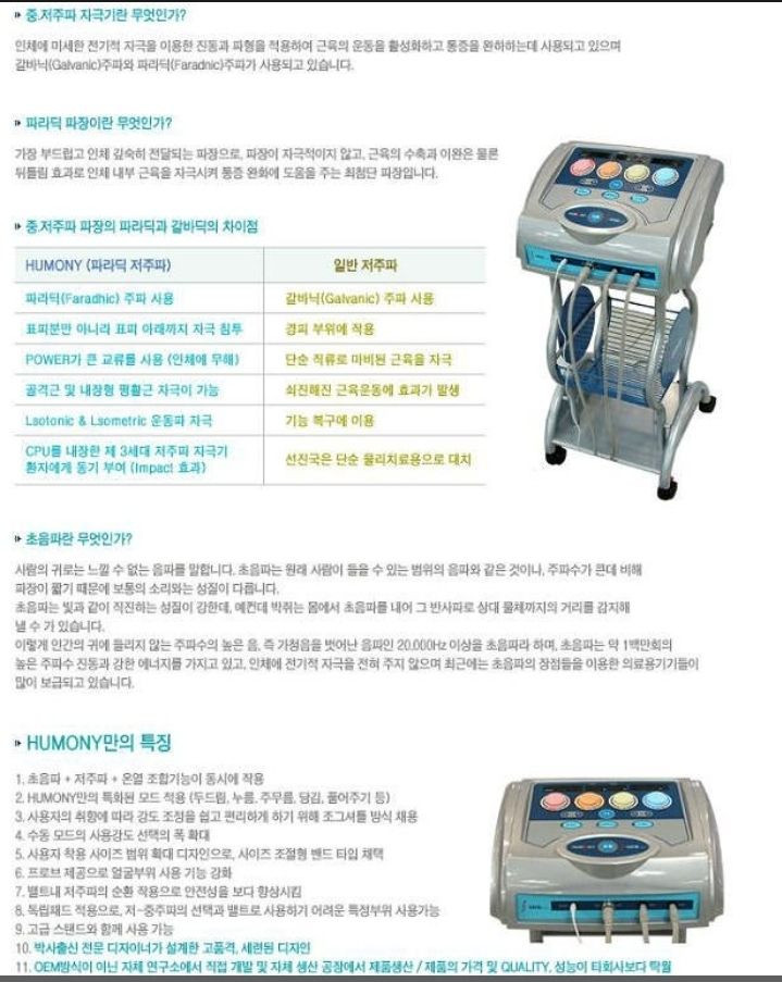 휴머니 바디케어 비겐의료기 이미지