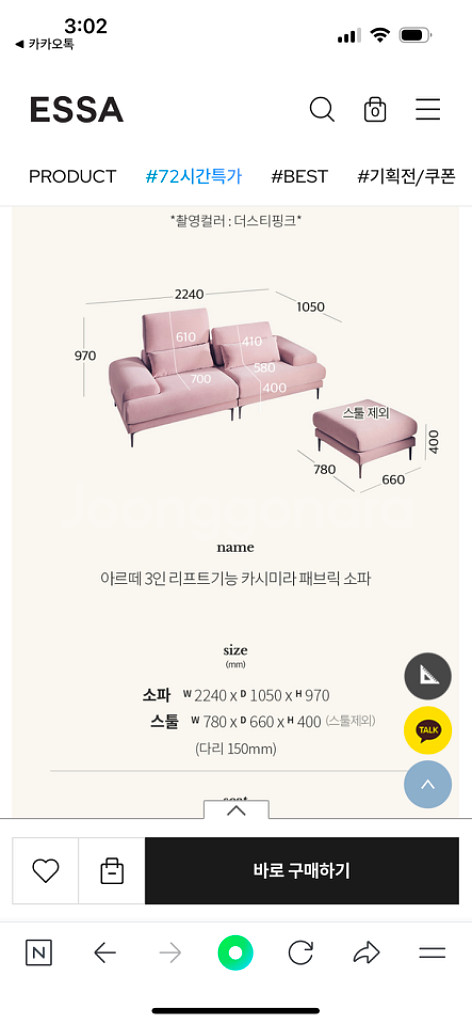 에싸 아르떼 카시미라 3인 소파 머스크화이트--1