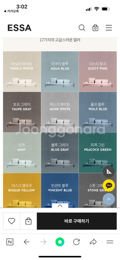 에싸 아르떼 카시미라 3인 소파 머스크화이트--2