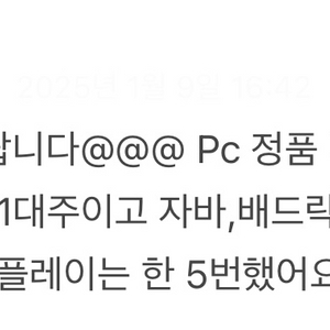 Pc 마크 정품 자바,베드락 에디션 팔아요