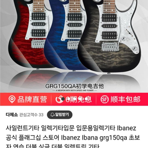 아이바네즈 grg150qa 일렉기타 네고가능