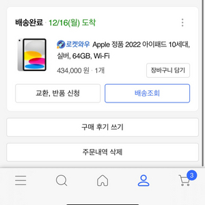 아이패드 10세대 64GB wifi