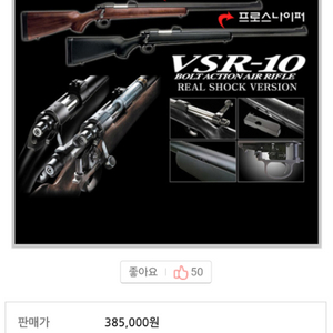 vsr 10 판매합니다.