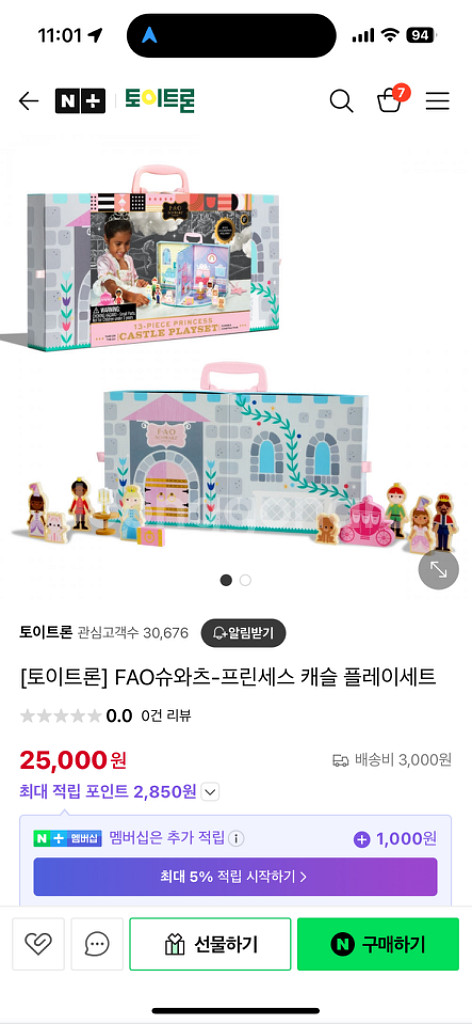 FAO 슈와츠 프린세스 캐슬 플레이세트--2