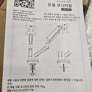 듀얼모니터암 화이트/블랙