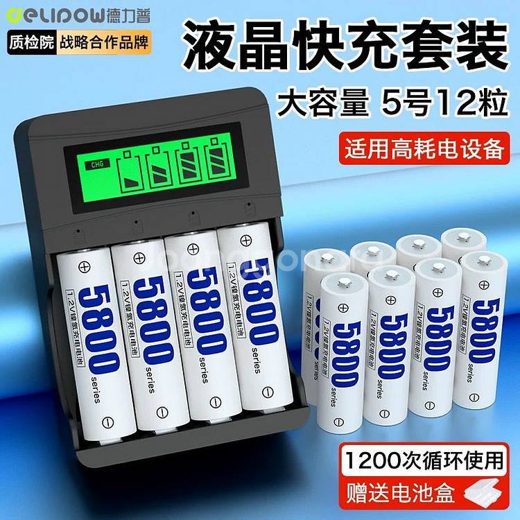 5호건지 aa 대용량충전기 5800mAh 해외직구 12--6