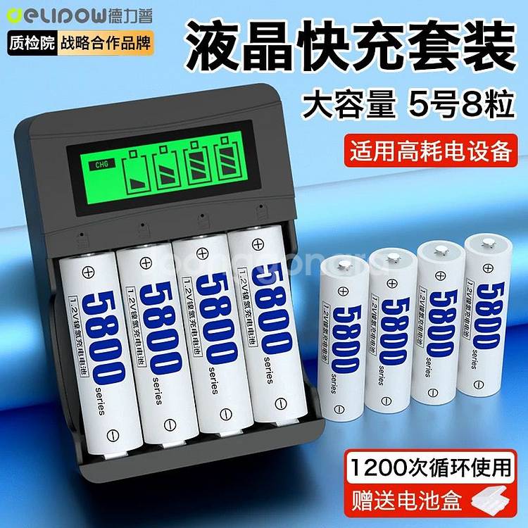 5호건지 aa 대용량충전기 5800mAh 해외직구 12--5