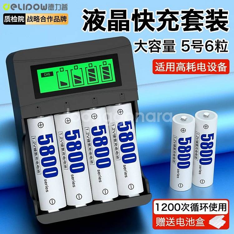 5호건지 aa 대용량충전기 5800mAh 해외직구 12--4