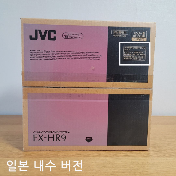 JVC 앰프 EX-HR9 일본 내수 버전 이미지