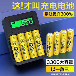 5호건지 aa 대용량충전기 3300mah 해외직구 12