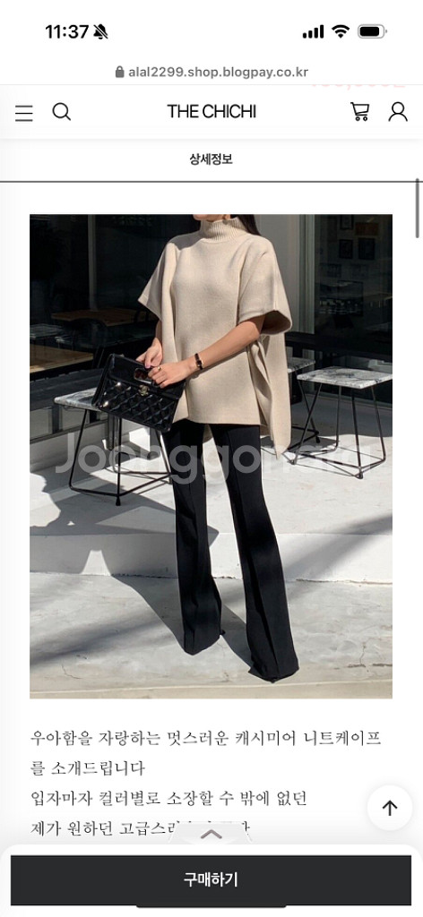 캐시 판쵸니트--1