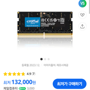 노트북용 램 32gb 5600mhz 2개 일괄