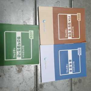 원산지관리사 수험서 한묶음 판매합니다