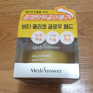 메디앤서 비타 콜라겐 글로우 패드