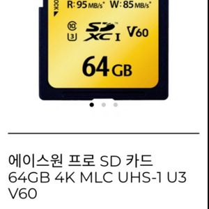 에이스원 프로 SD 카드 64GB (거의새상품,새상품)