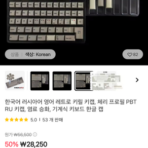 알리발 PBT 레트로 키보드키캡 135키