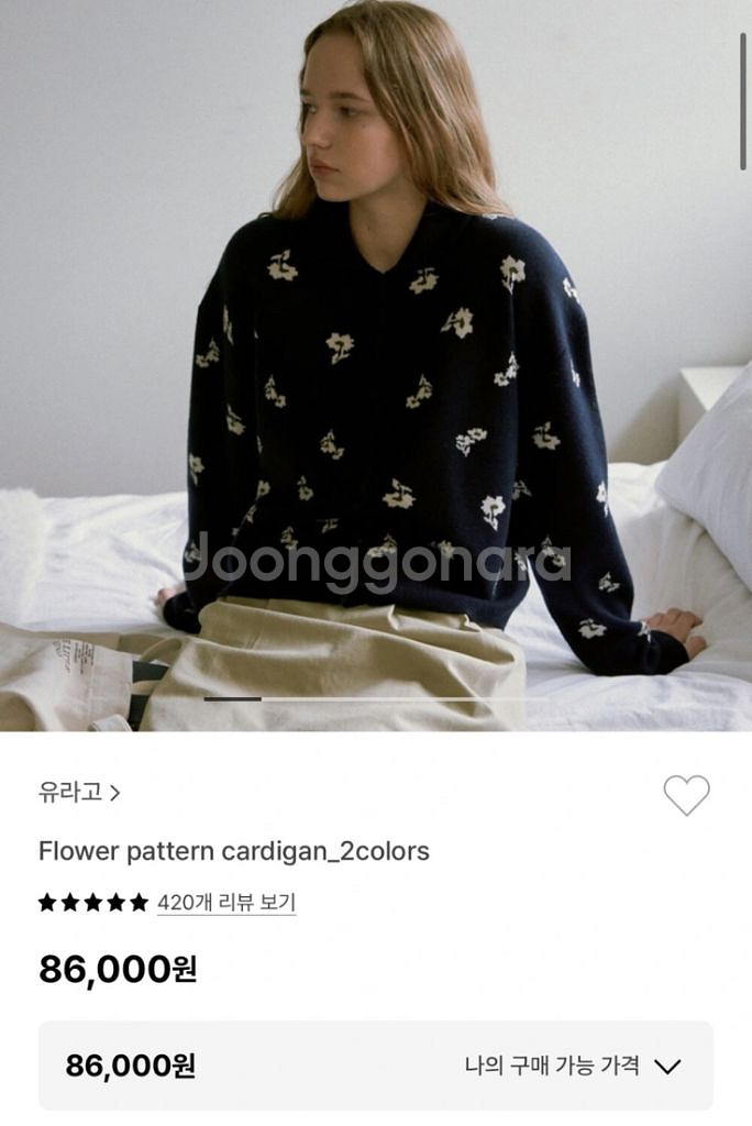 유라고 플라워패턴 가디건 네이비 정가86000--0