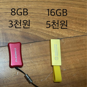 USB메모리 일괄or개별 판매