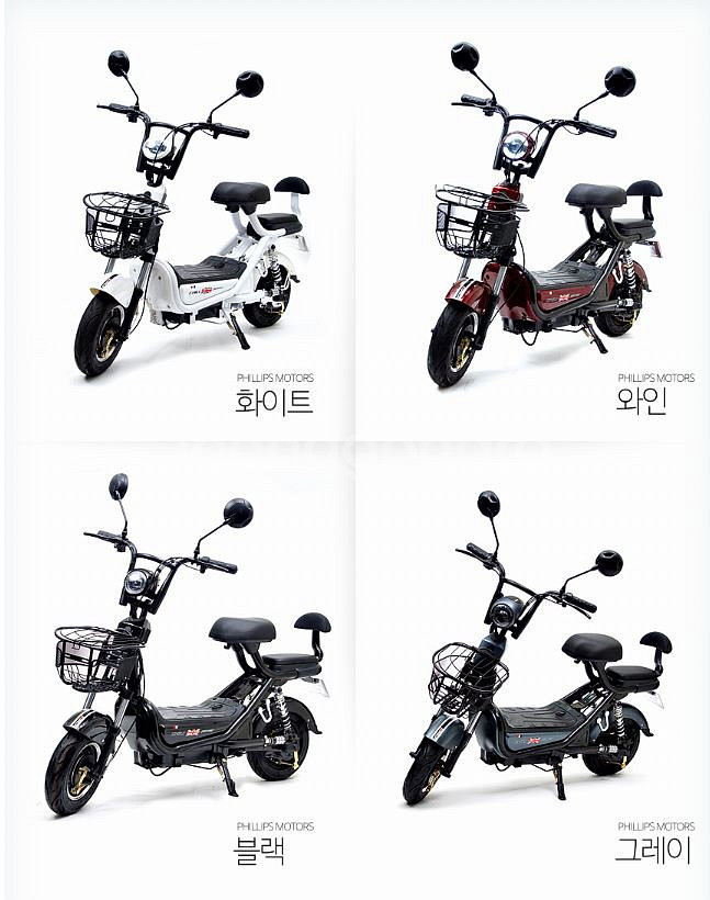 필립스 칠리 전기스쿠터--1
