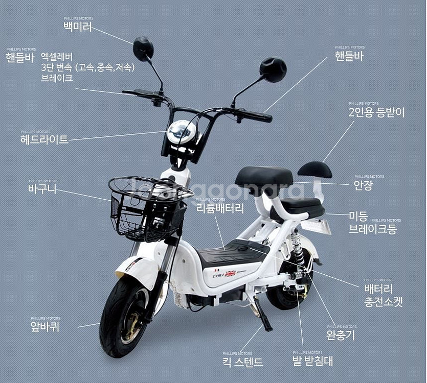 필립스 칠리 전기스쿠터--4
