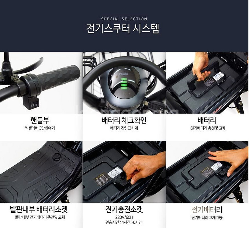 필립스 칠리 전기스쿠터--5