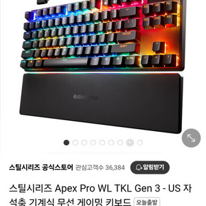 스틸시리즈 apex pro gen3 tkl wl(무선)