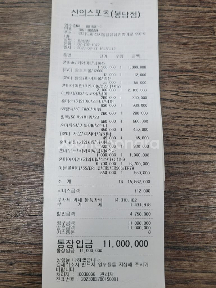 혼마 키와미 4스타 풀세트--9