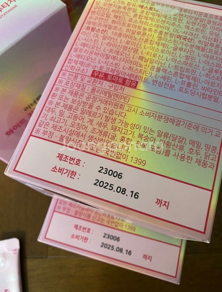 이너랩 화이트 저분자 콜라겐 글루타치온 미개봉 새상품--1