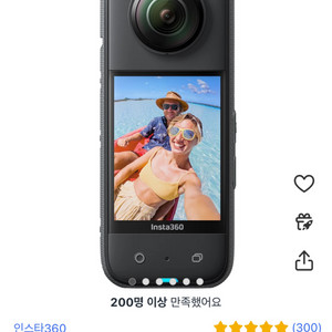 인스타360 액션캠, 다이브케이스, 셀프스틱 전체판매