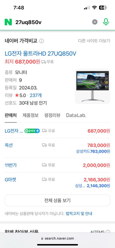 LG 27UQ850V 4K UHD 나노 IPS 모니터--1