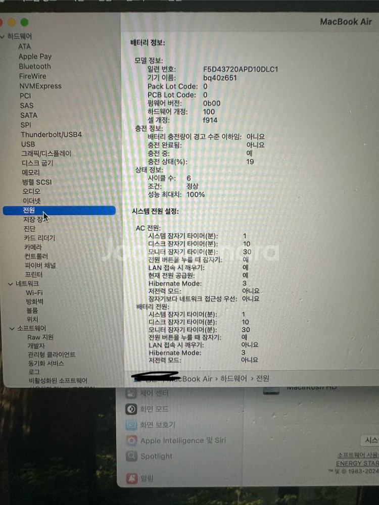 맥북에어 m3--3