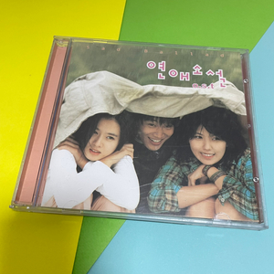 [중고음반/CD] 연애소설 OST 영화음악 이은주